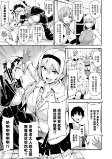 Isekai Harem Monogatari 7, 中文