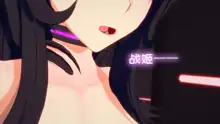 淫之战姬 涵/Kinky Ultra Girl, 中文