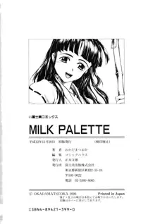 MILK PALETTE, 日本語