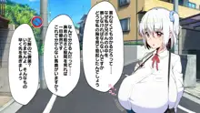 パイズリだけはしぶしぶ許してくれる乳のデカイ妹, 日本語