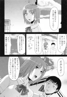 エスカノ, 日本語