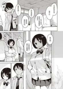 Classmate no Kimura-san wa Oppai ga Ookii, 中文