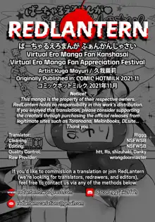 Virtual Ero Manga Fan Kanshasai | Virtual Ero Manga Fan Appreciation Festival, English