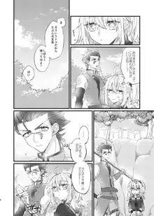 Ai to Makoto!.[Fate/Grand Order)sample, 日本語