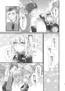 Ai to Makoto!.[Fate/Grand Order)sample, 日本語