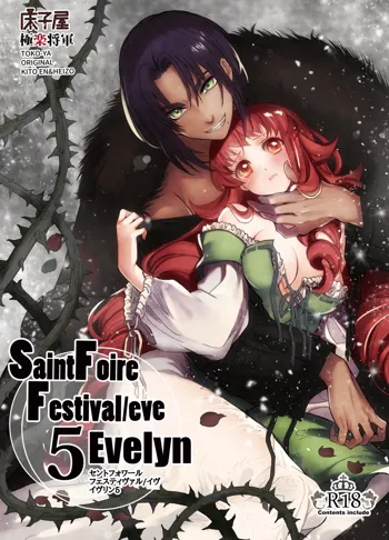 Saint Foire Festival/eve Evelyn:5, 日本語