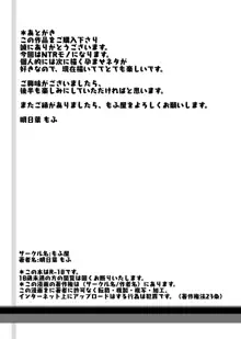 純潔彼女が堕ちていくまで‐処女喪失編‐, 日本語