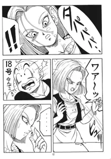 ドラゴンボールH 巻三, 日本語