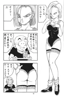 ドラゴンボールH 巻三, 日本語