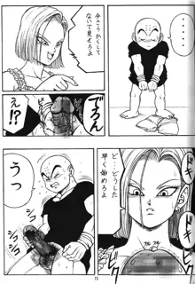 ドラゴンボールH 巻三, 日本語