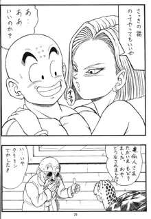 ドラゴンボールH 巻三, 日本語