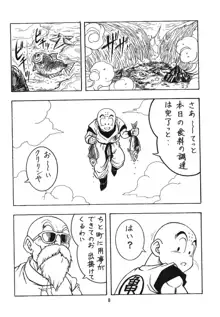 ドラゴンボールH 巻三, 日本語