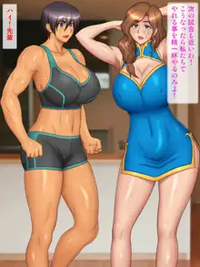 熟女子プロレスリング ROUND 6, 日本語