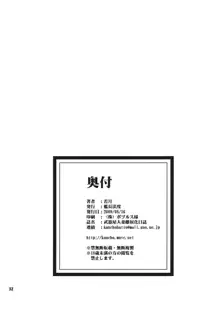 武器屋人妻雌奴化日記, 日本語