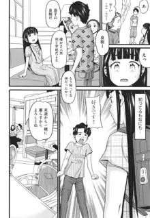 ゆるい子, 日本語