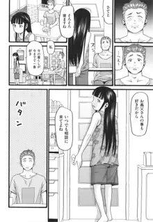 ゆるい子, 日本語