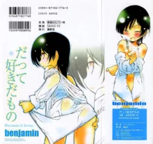 Datte Suki Damono - Because It Loves, English