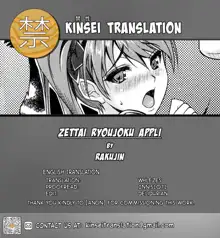 Zettai Ryoujoku Appli ~Insult Game~, English