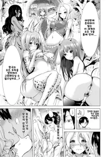 Isekai Harem Paradise Jou, 한국어