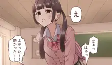 小さくなって好きな子に5回射精させてもらう話, 日本語