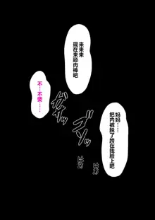 Jimoto no Nanpa Gundan ni Otosareta Ore no Tsuma ~Aka-chan no Me no Mae de~ | 被当地的混混搭讪从此堕落的我的妻子 ~在婴儿面前也~, 中文