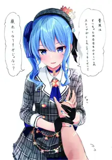 すいちゃんの可愛くてちょっとエッチなイラスト本, 日本語