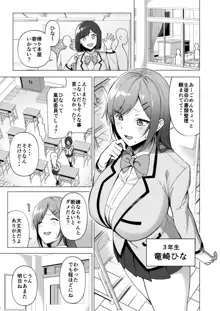 風紀委員とフーゾク活動 vol.3, 日本語