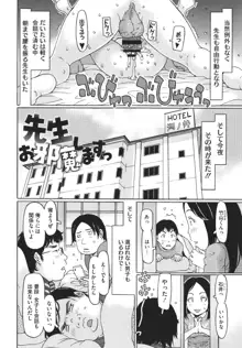 排卵しちゃうじゃんっ, 日本語