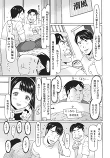 排卵しちゃうじゃんっ, 日本語