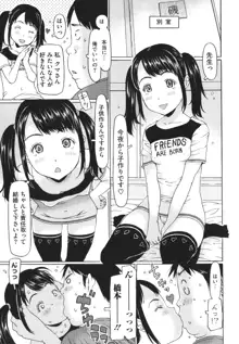 排卵しちゃうじゃんっ, 日本語