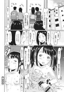 排卵しちゃうじゃんっ, 日本語