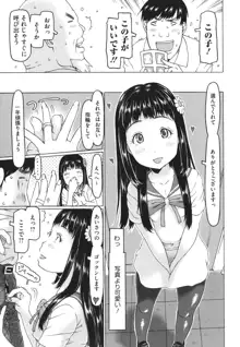 排卵しちゃうじゃんっ, 日本語