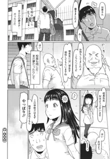 排卵しちゃうじゃんっ, 日本語