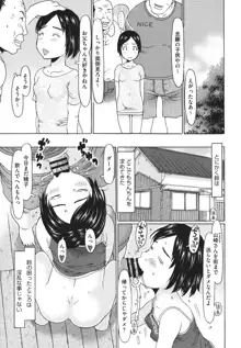 排卵しちゃうじゃんっ, 日本語