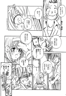 欠損少女Memories2ふたなりエロ漫画, 日本語