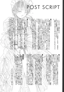 欠損少女Memories2ふたなりエロ漫画, 日本語