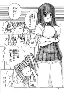 欠損少女Memories2ふたなりエロ漫画, 日本語