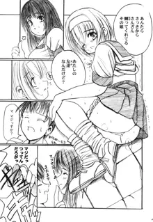 欠損少女Memories2ふたなりエロ漫画, 日本語