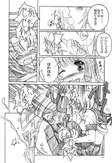 欠損少女Memories2ふたなりエロ漫画, 日本語