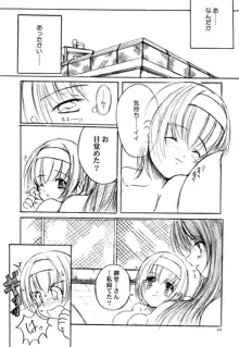 欠損少女Memories2ふたなりエロ漫画, 日本語