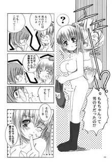 欠損少女Memories2ふたなりエロ漫画, 日本語