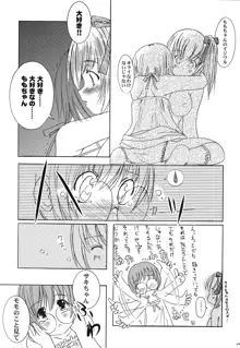 欠損少女Memories2ふたなりエロ漫画, 日本語