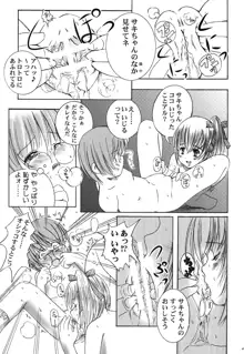 欠損少女Memories2ふたなりエロ漫画, 日本語