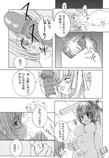 欠損少女Memories2ふたなりエロ漫画, 日本語