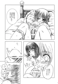 欠損少女Memories2ふたなりエロ漫画, 日本語