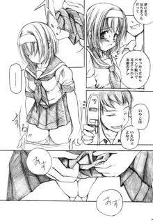 欠損少女Memories2ふたなりエロ漫画, 日本語