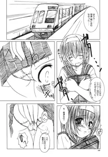 欠損少女Memories2ふたなりエロ漫画, 日本語