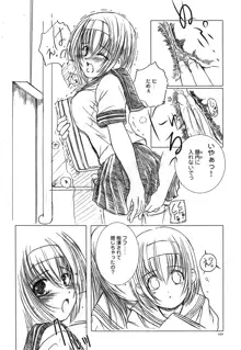 欠損少女Memories2ふたなりエロ漫画, 日本語