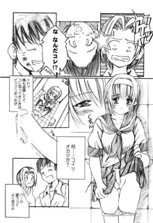 欠損少女Memories2ふたなりエロ漫画, 日本語