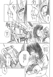 欠損少女Memories2ふたなりエロ漫画, 日本語